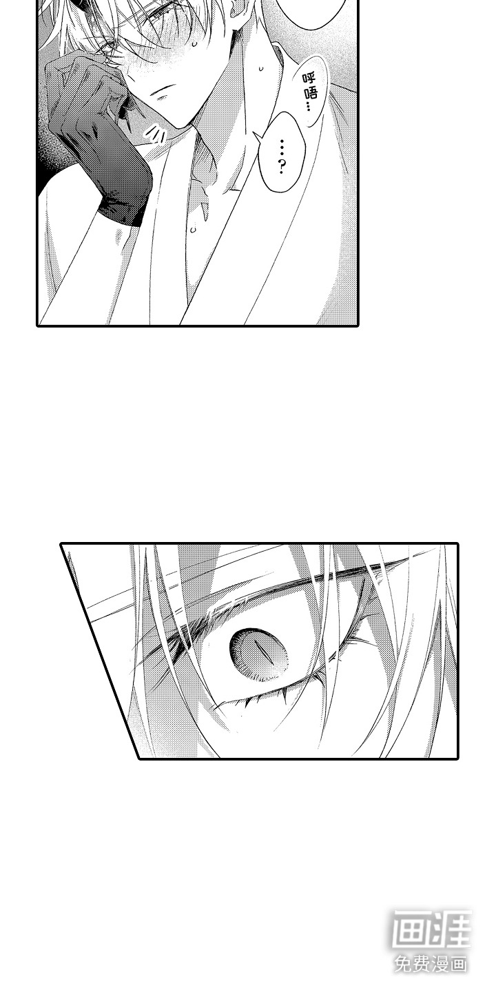 在樱花凋落前漫画-图14