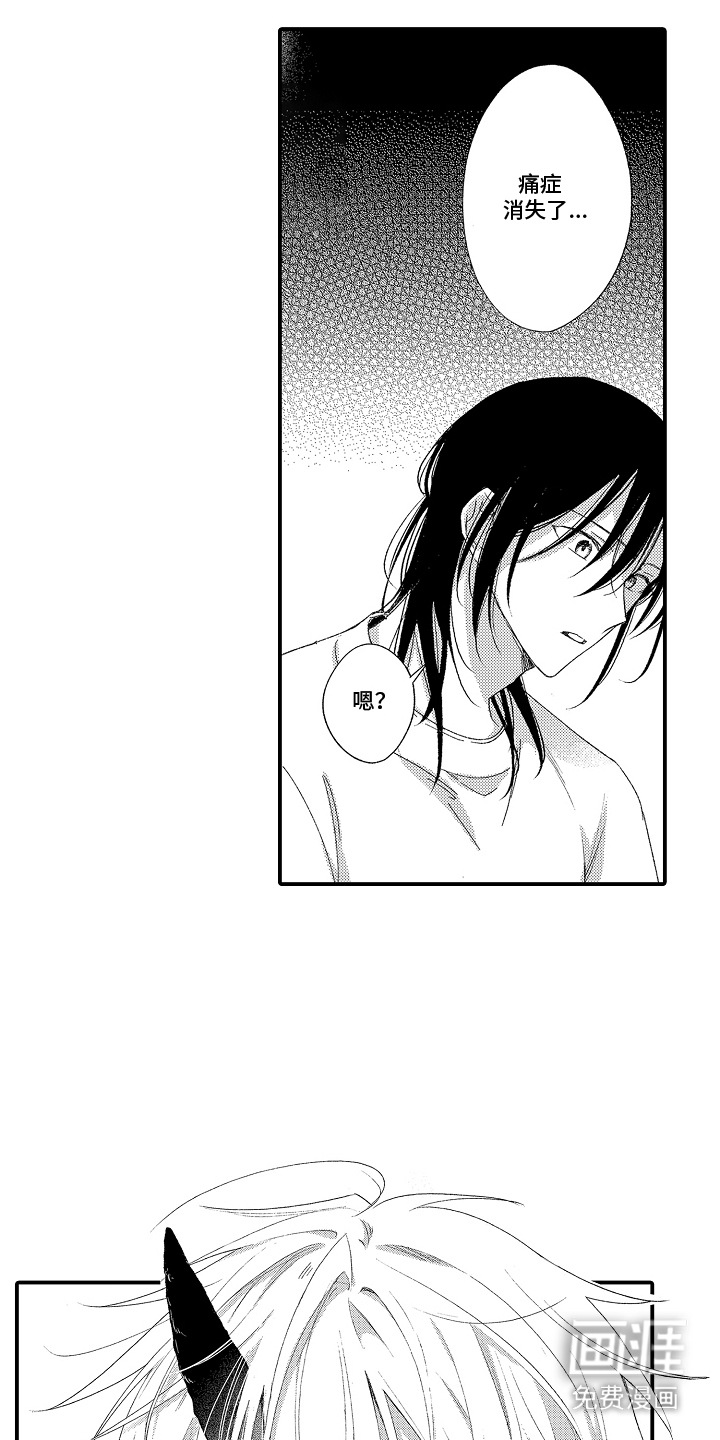 在樱花凋落前漫画-图15