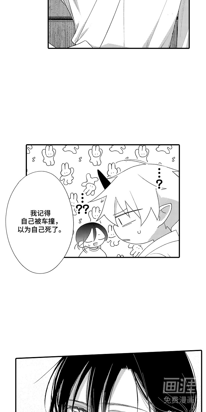 在樱花凋落前漫画-图4