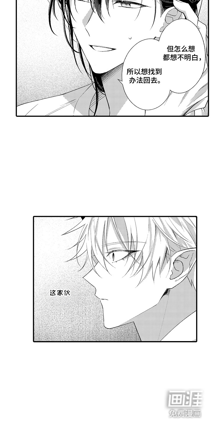 在樱花凋落前漫画-图5