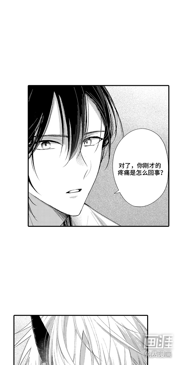 在樱花凋落前漫画-图7