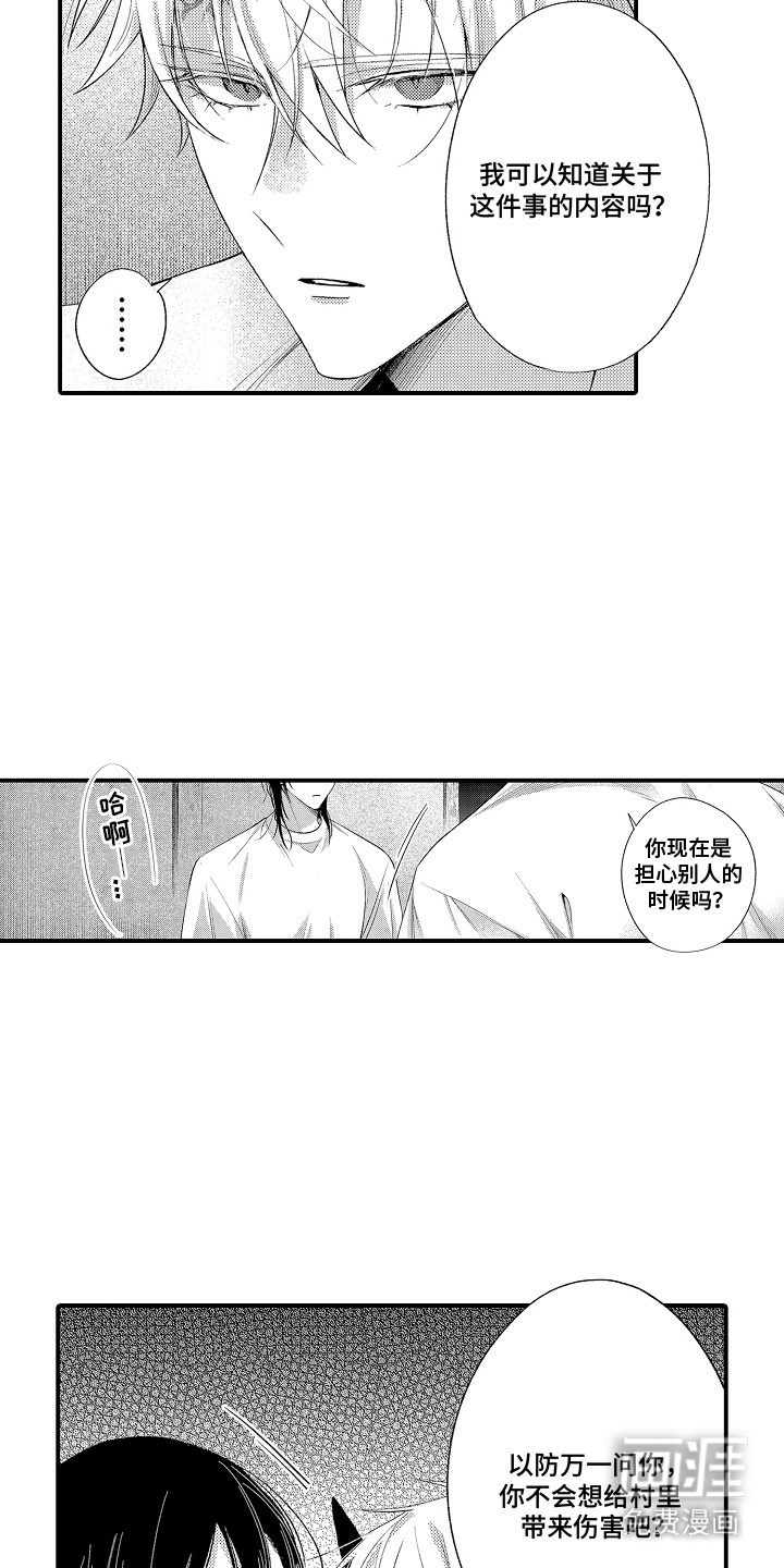 在樱花凋落前漫画-图8