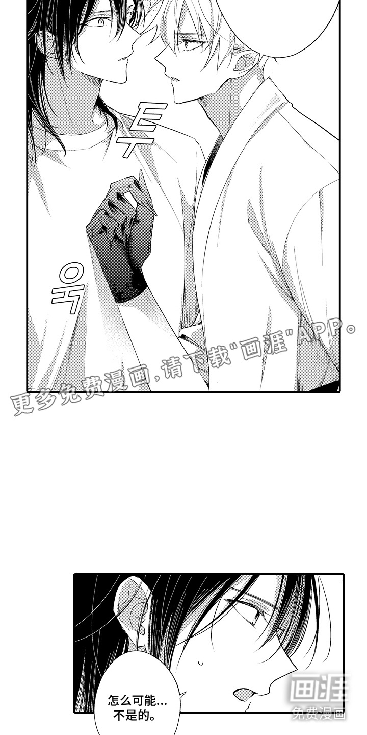 在樱花凋落前漫画-图9