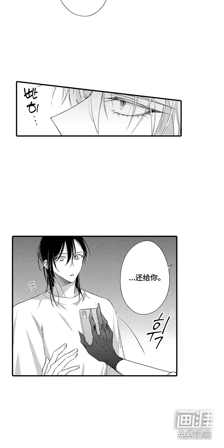 在樱花凋落前漫画-图10