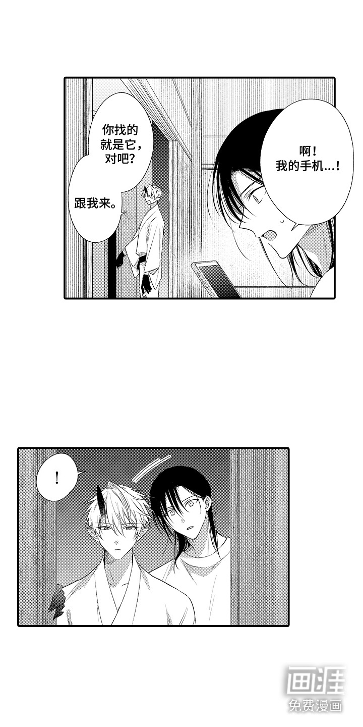 在樱花凋落前漫画-图11