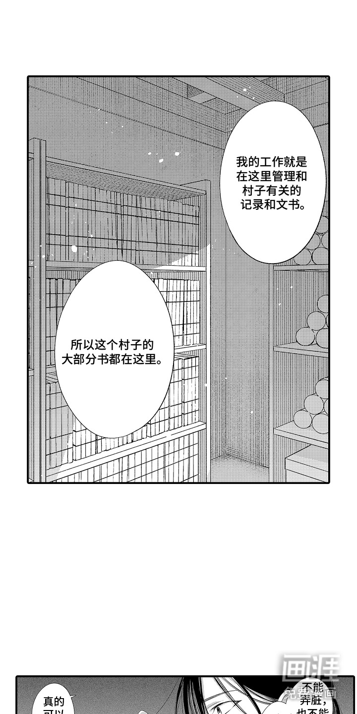 在樱花凋落前漫画-图12