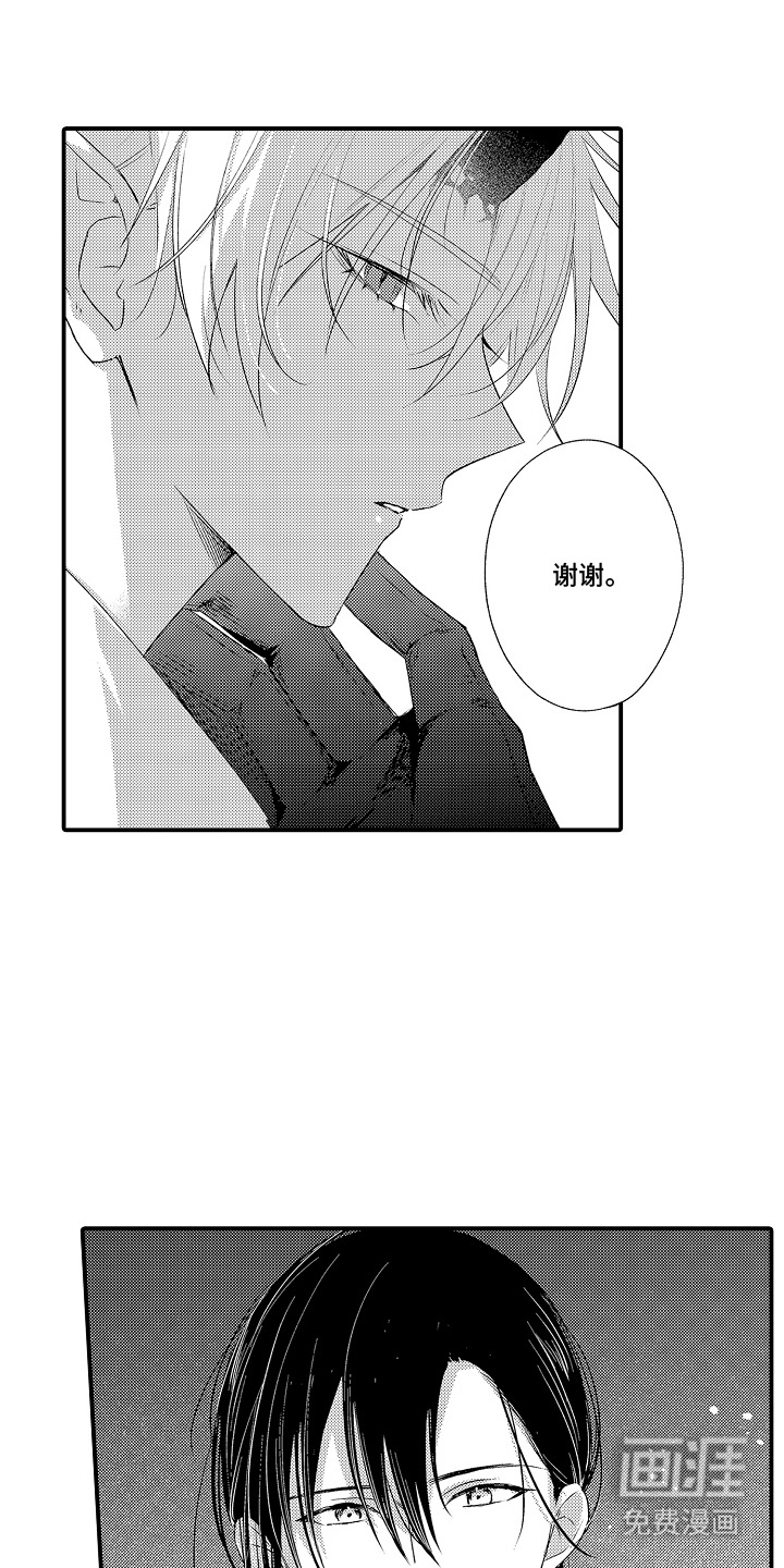 在樱花凋落前漫画-图14