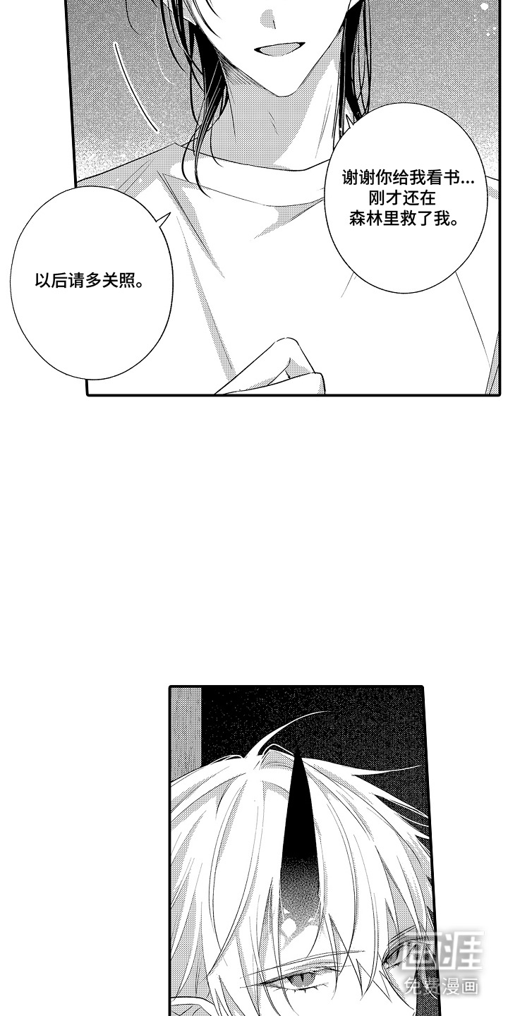在樱花凋落前漫画-图15