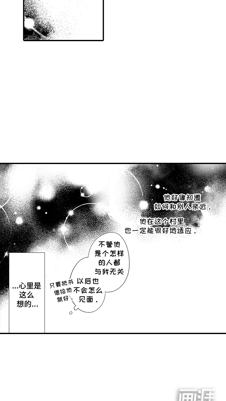 在樱花凋落前漫画-图17