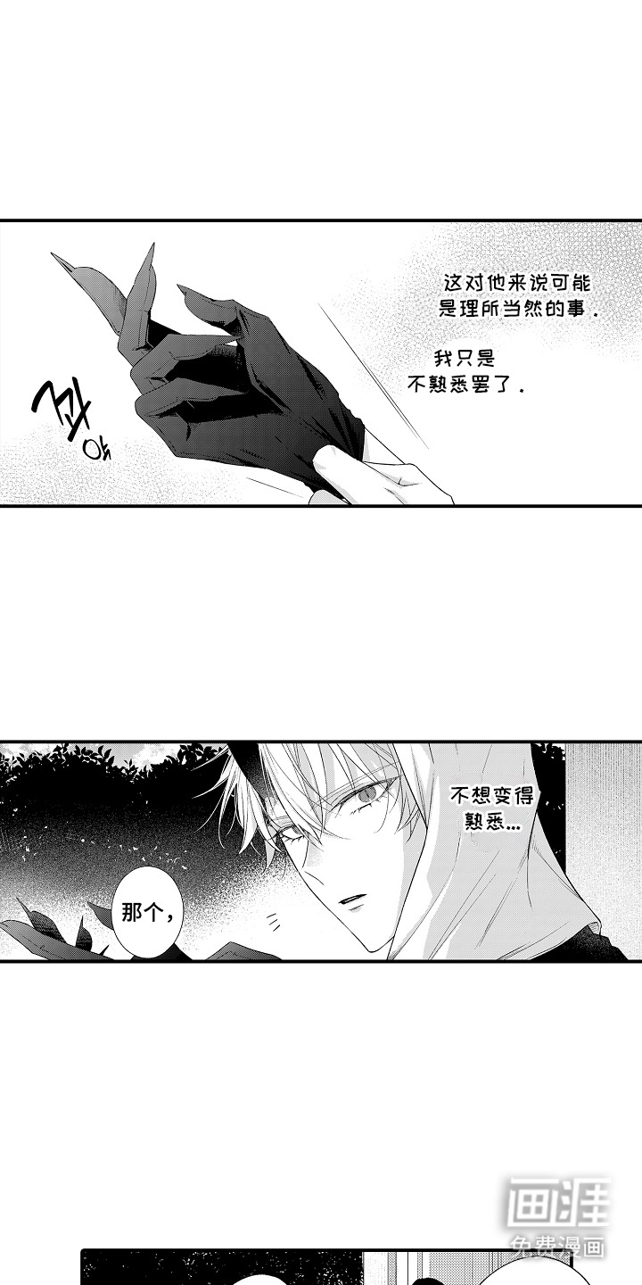 在樱花凋落前漫画-图9