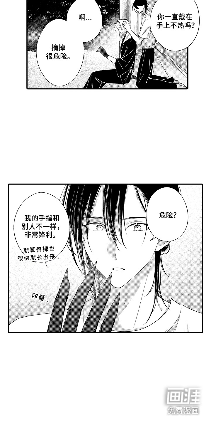 在樱花凋落前漫画-图10