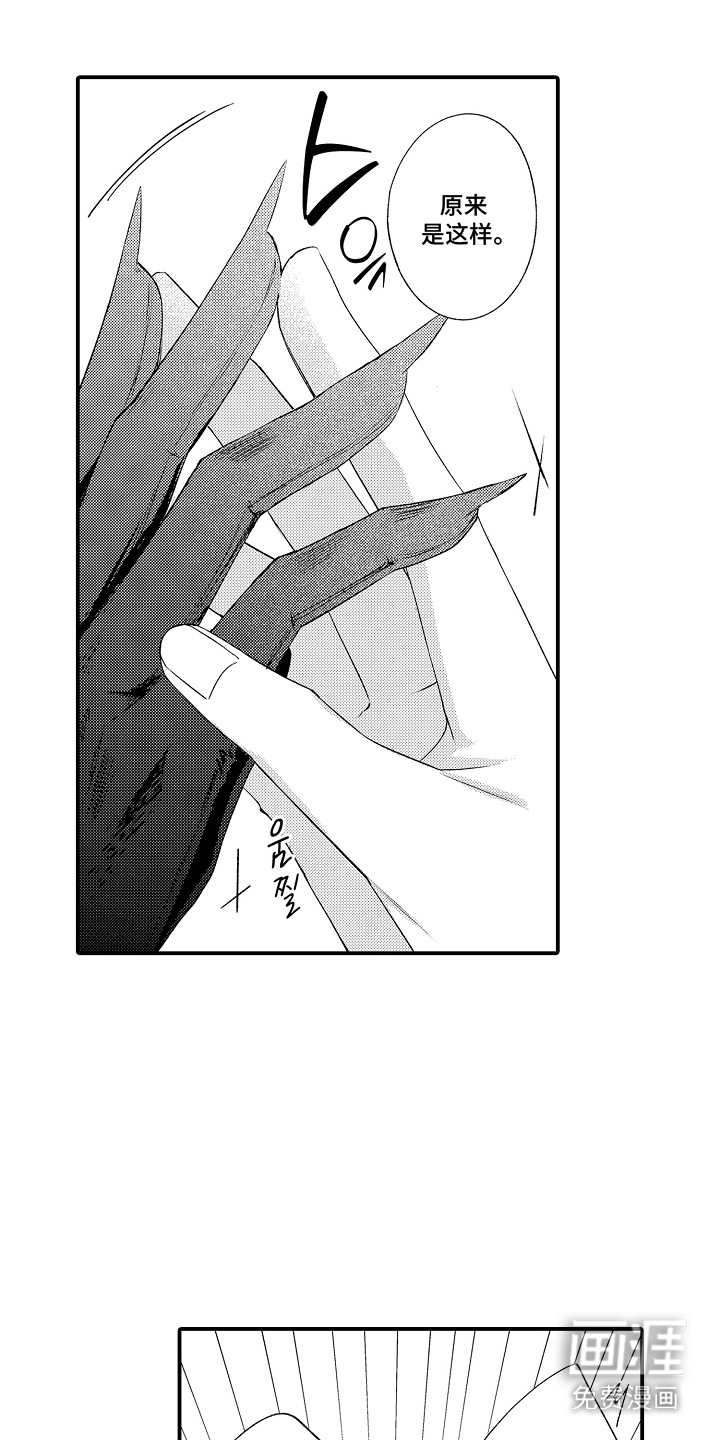 在樱花凋落前漫画-图11