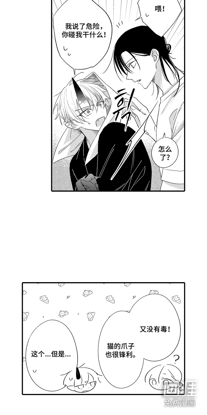 在樱花凋落前漫画-图12