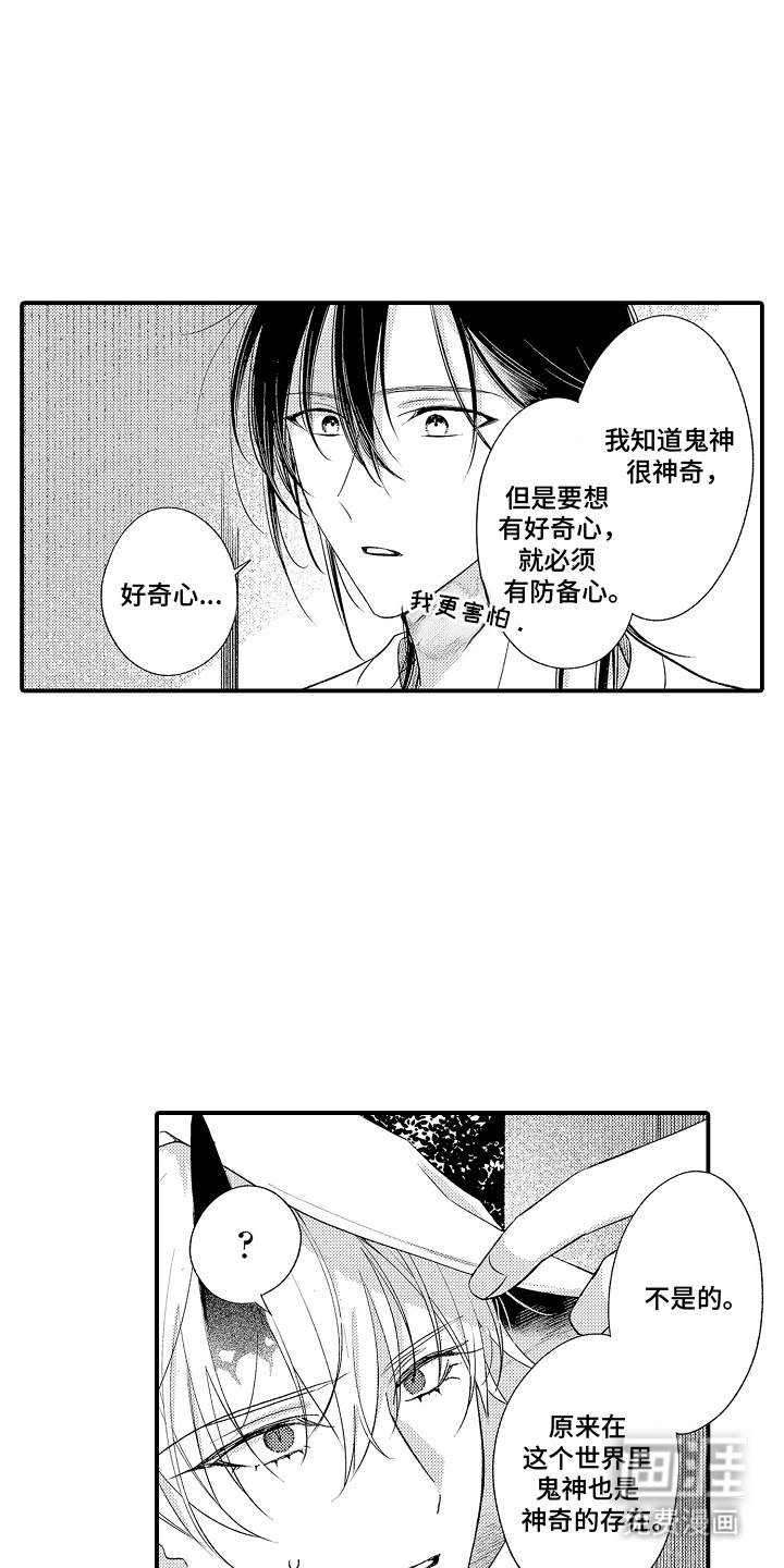 在樱花凋落前漫画-图13