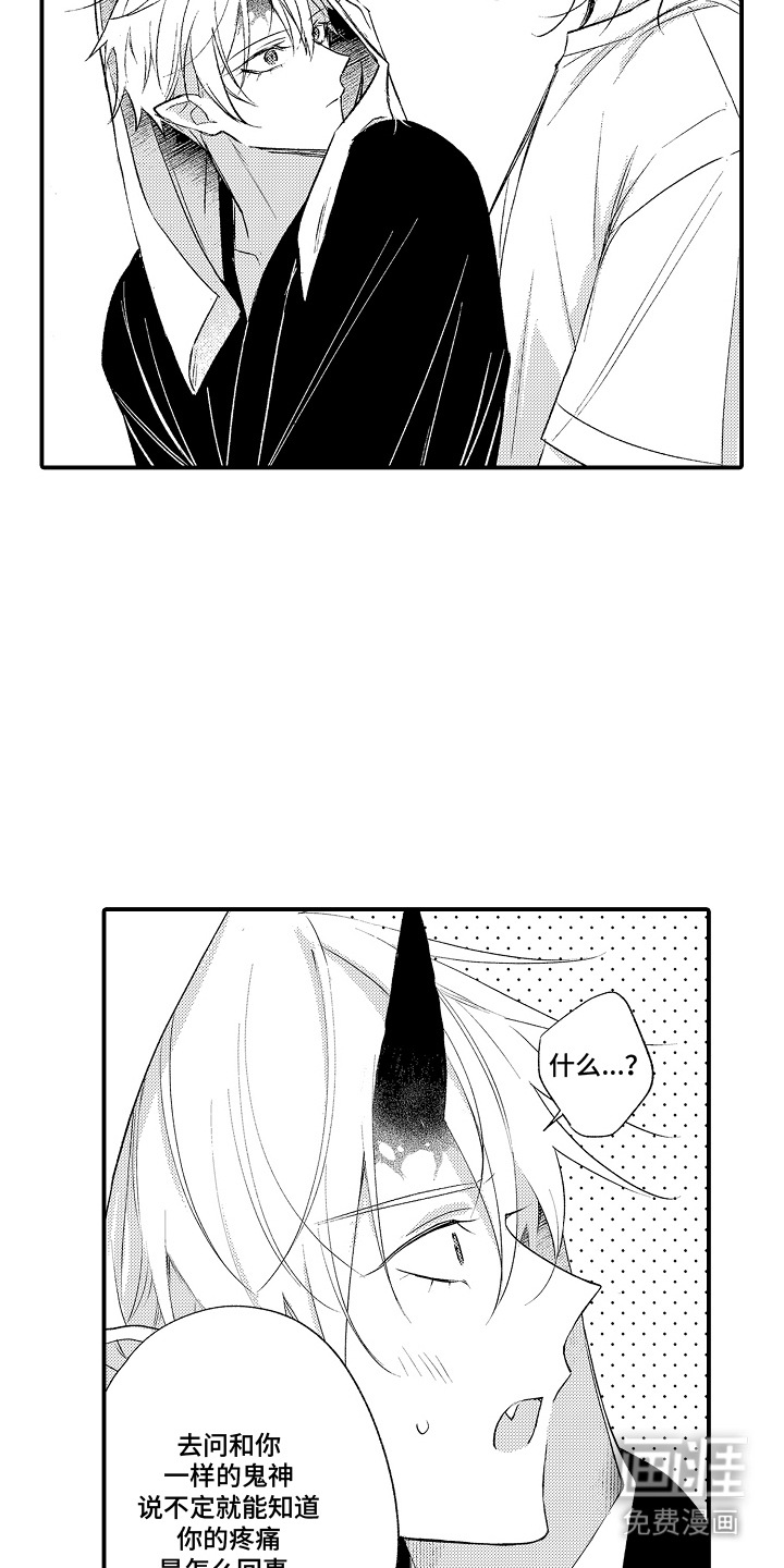 在樱花凋落前漫画-图15