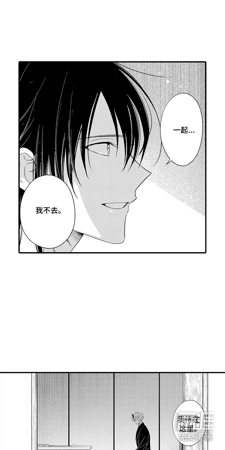 在樱花凋落前漫画-图4