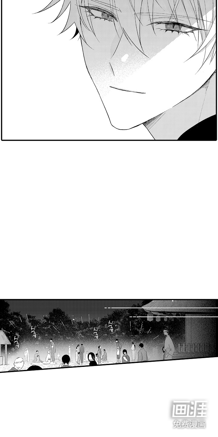 在樱花凋落前漫画-图6