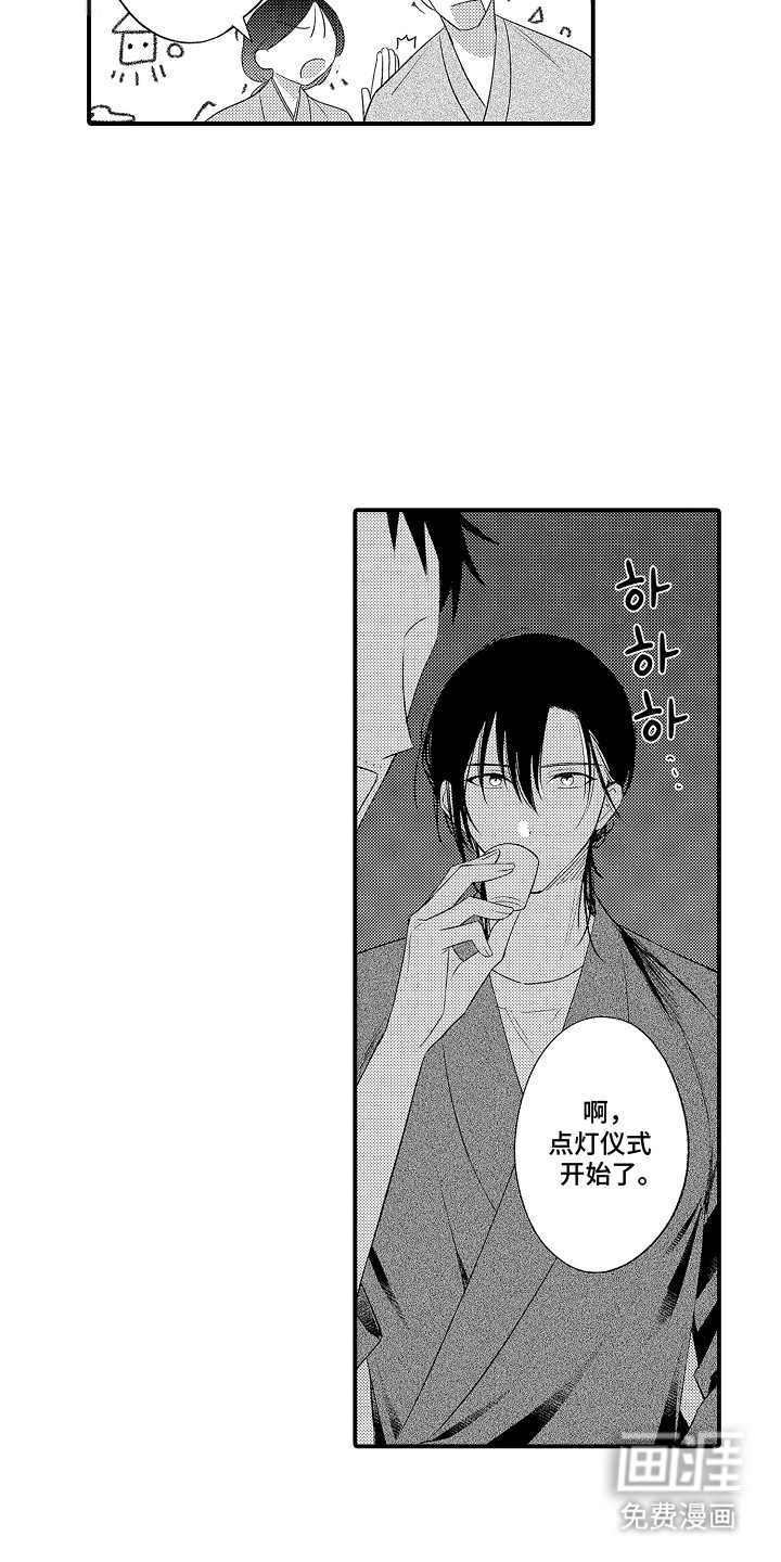 在樱花凋落前漫画-图8