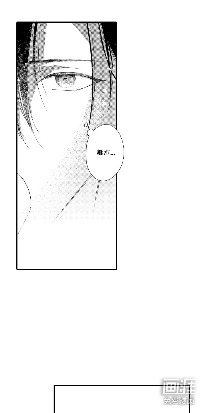 在樱花凋落前漫画-图10