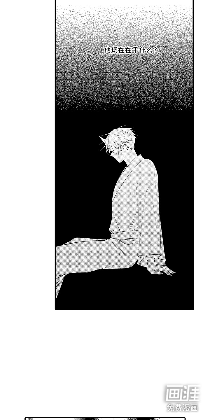 在樱花凋落前漫画-图11