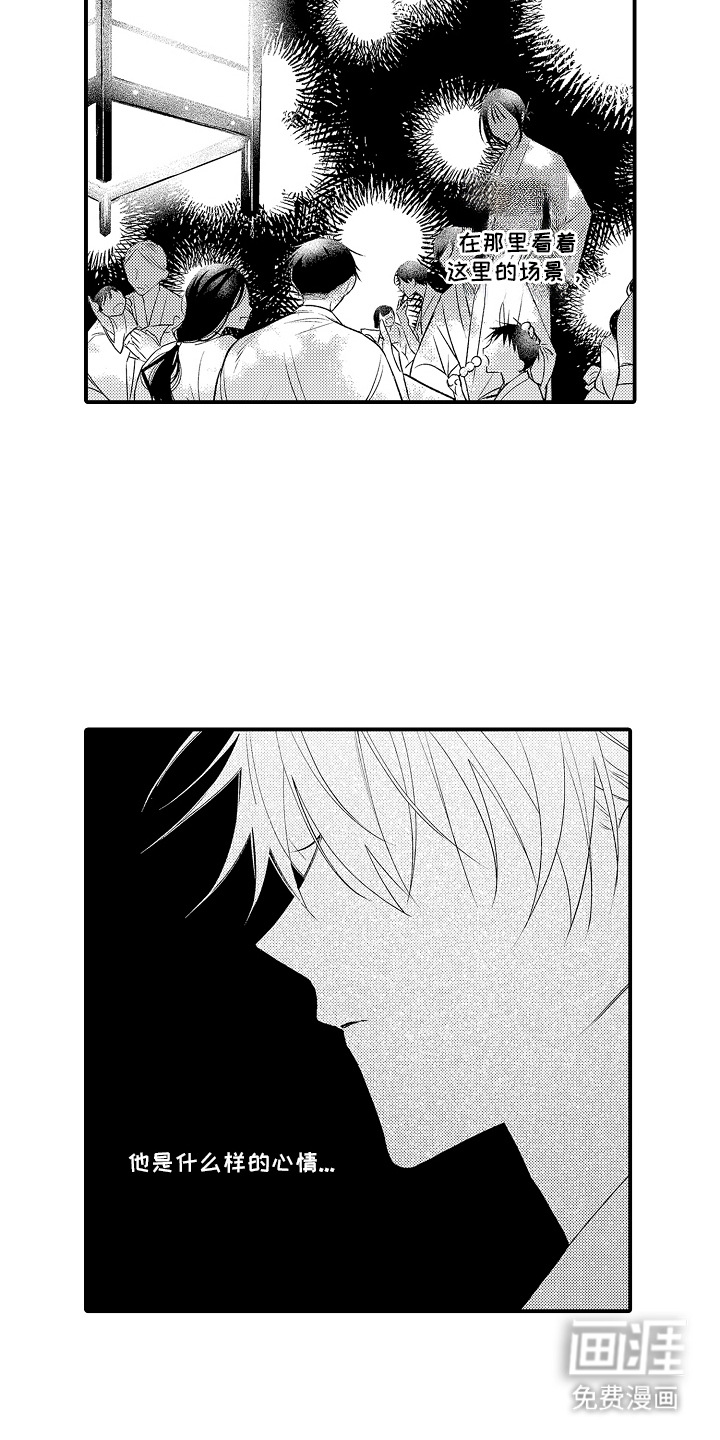 在樱花凋落前漫画-图12