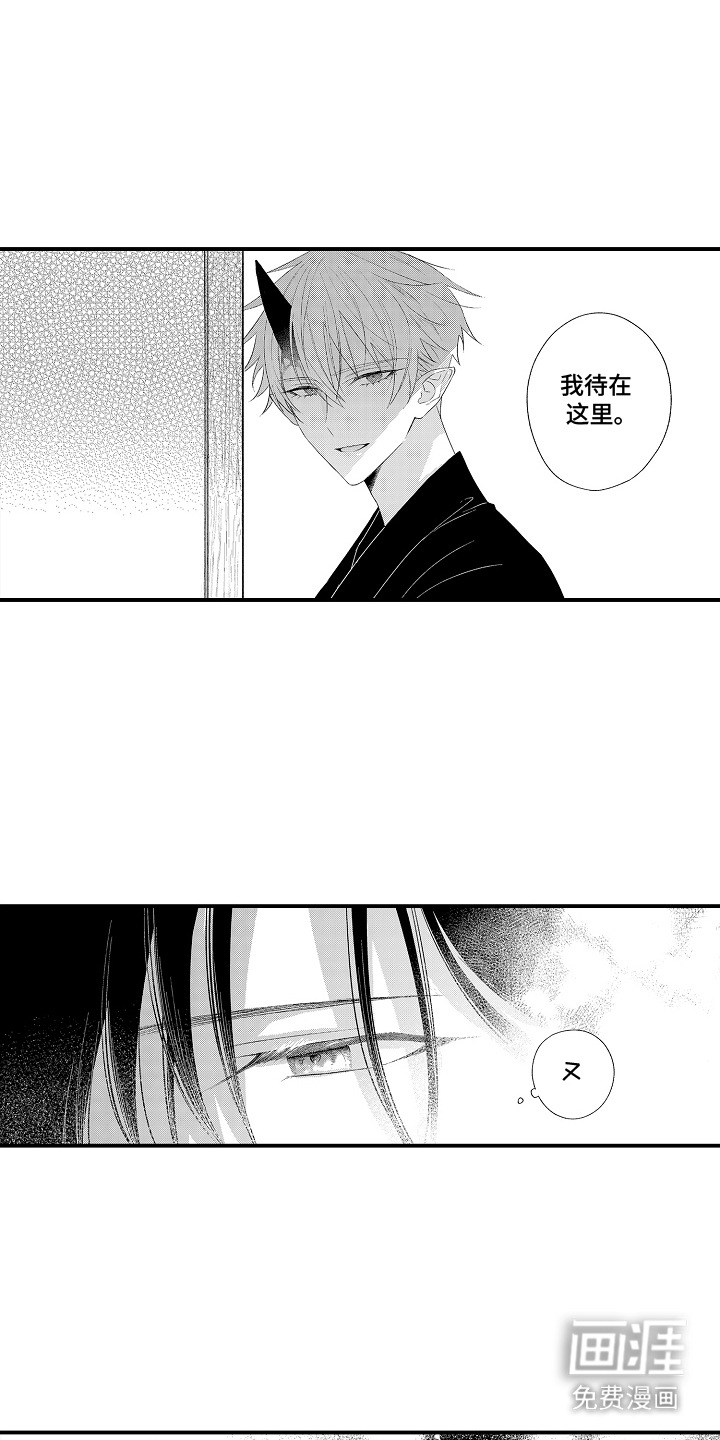 在樱花凋落前漫画-图13