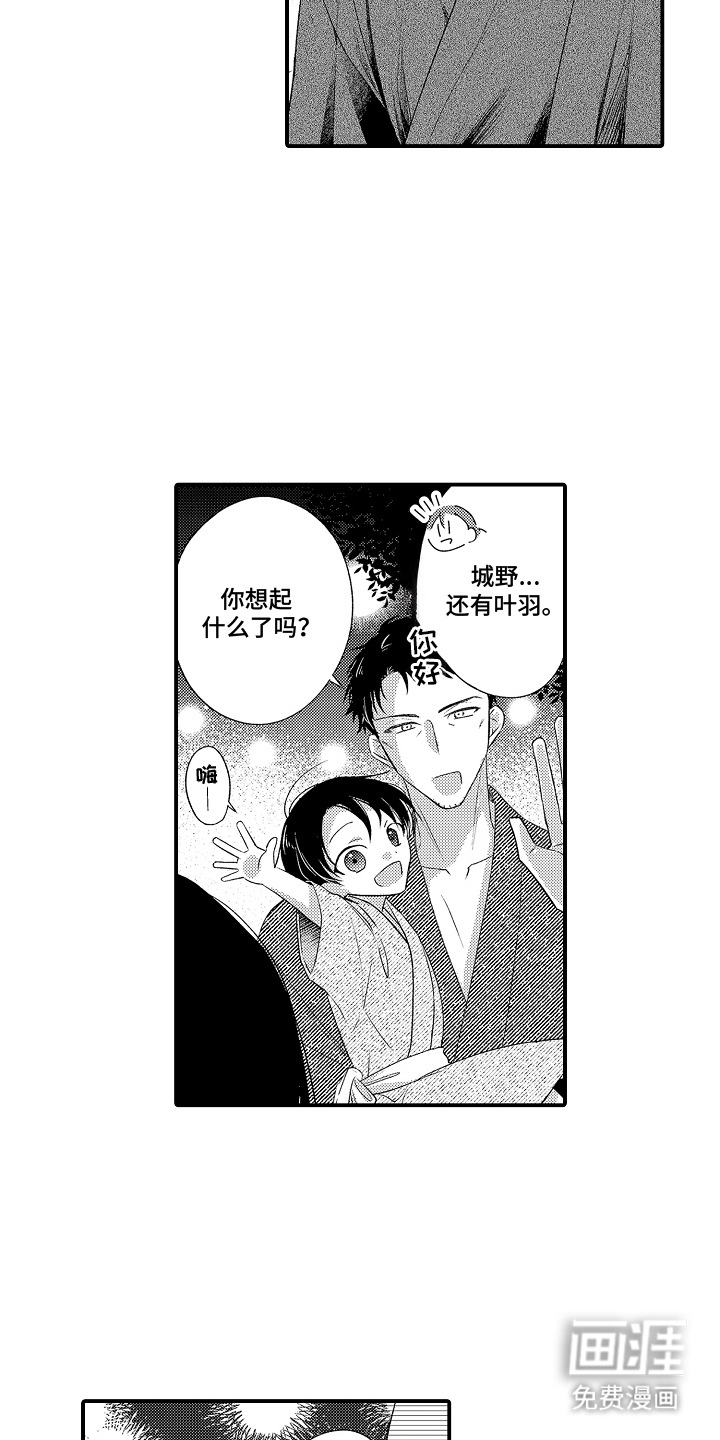 在樱花凋落前漫画-图15