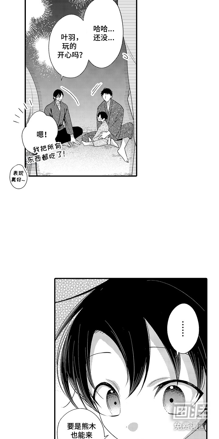 在樱花凋落前漫画-图16