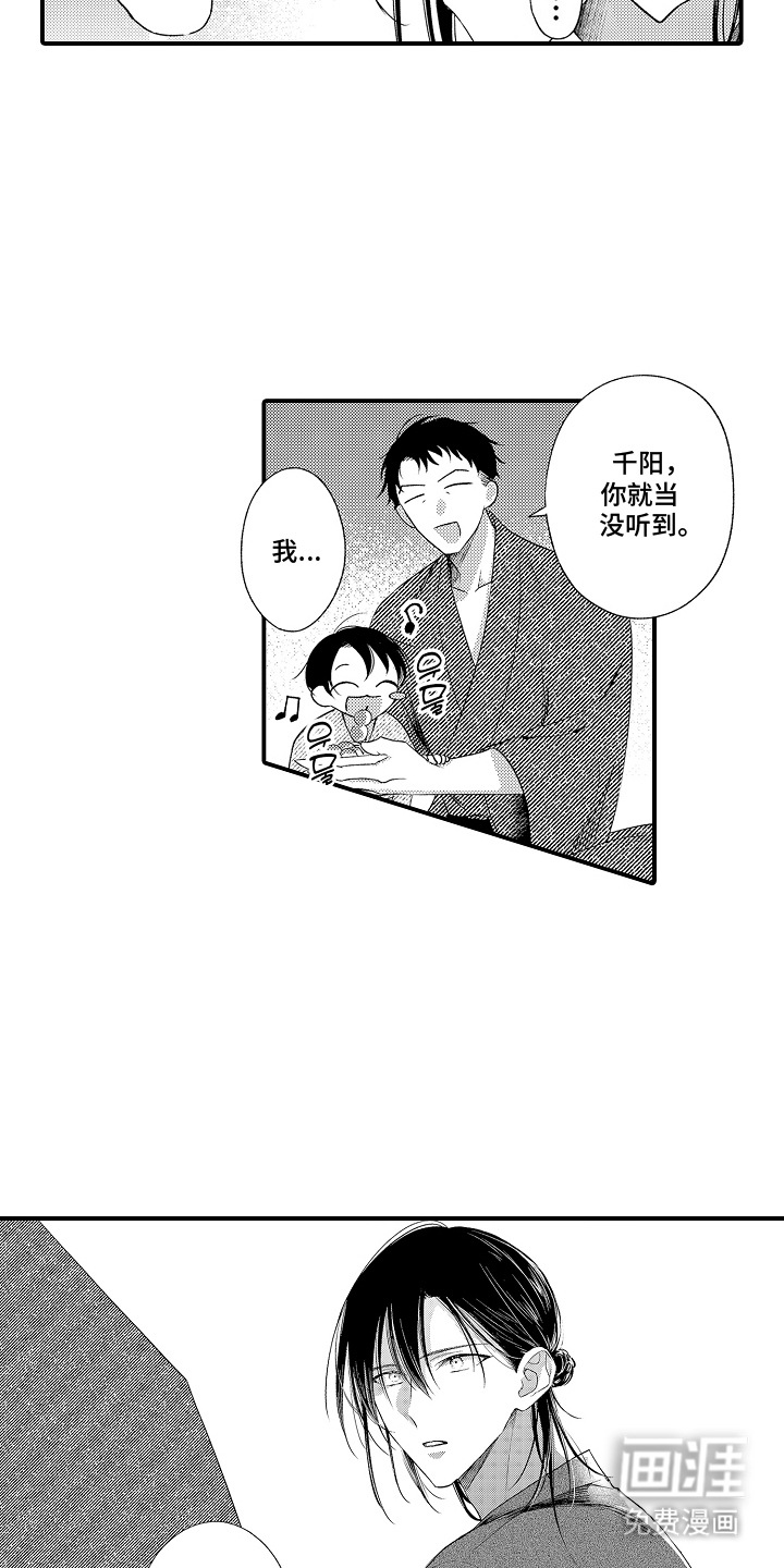 在樱花凋落前漫画-图18