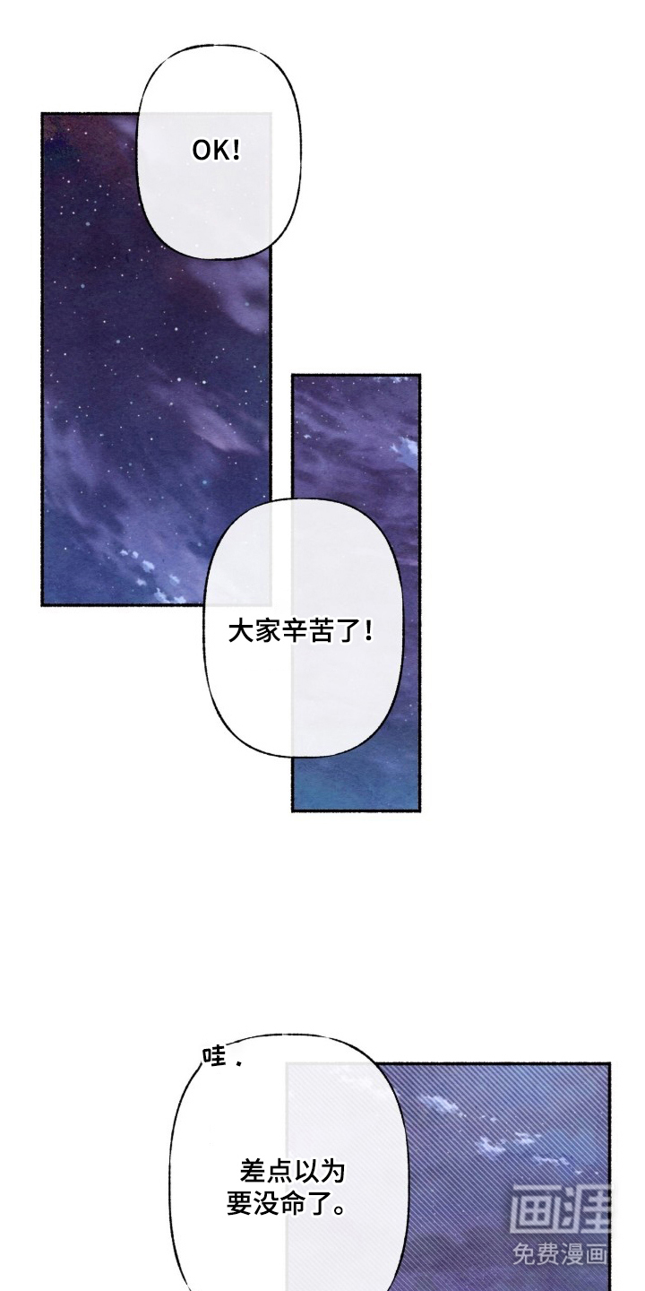 枕边絮语漫画-图6