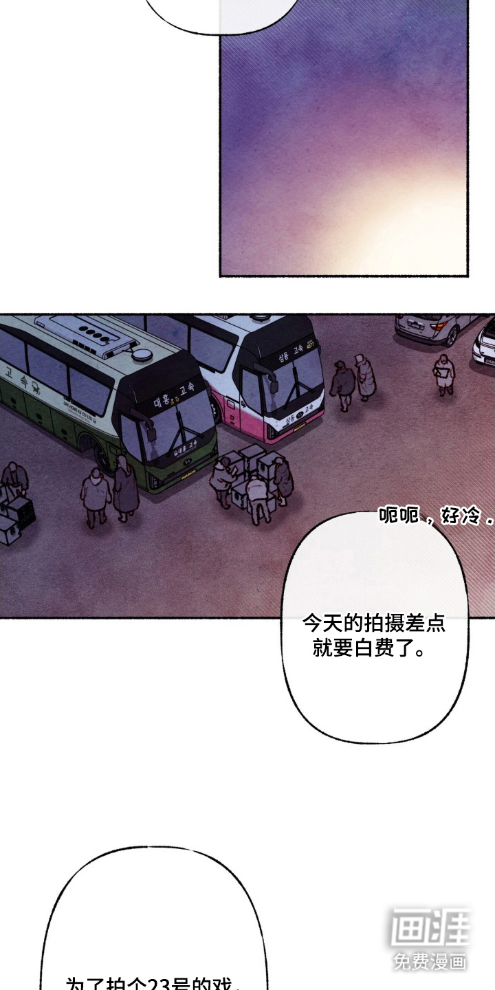 枕边絮语漫画-图7