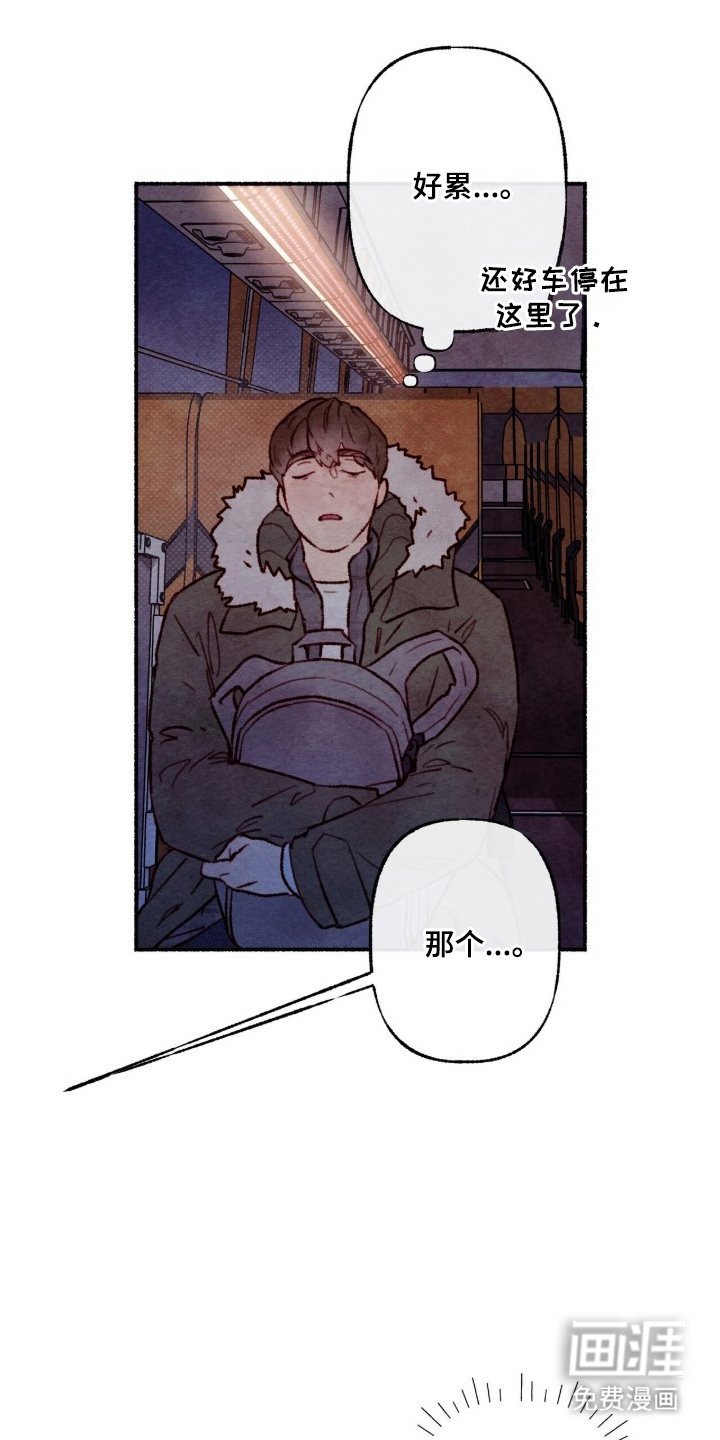 枕边絮语漫画-图10