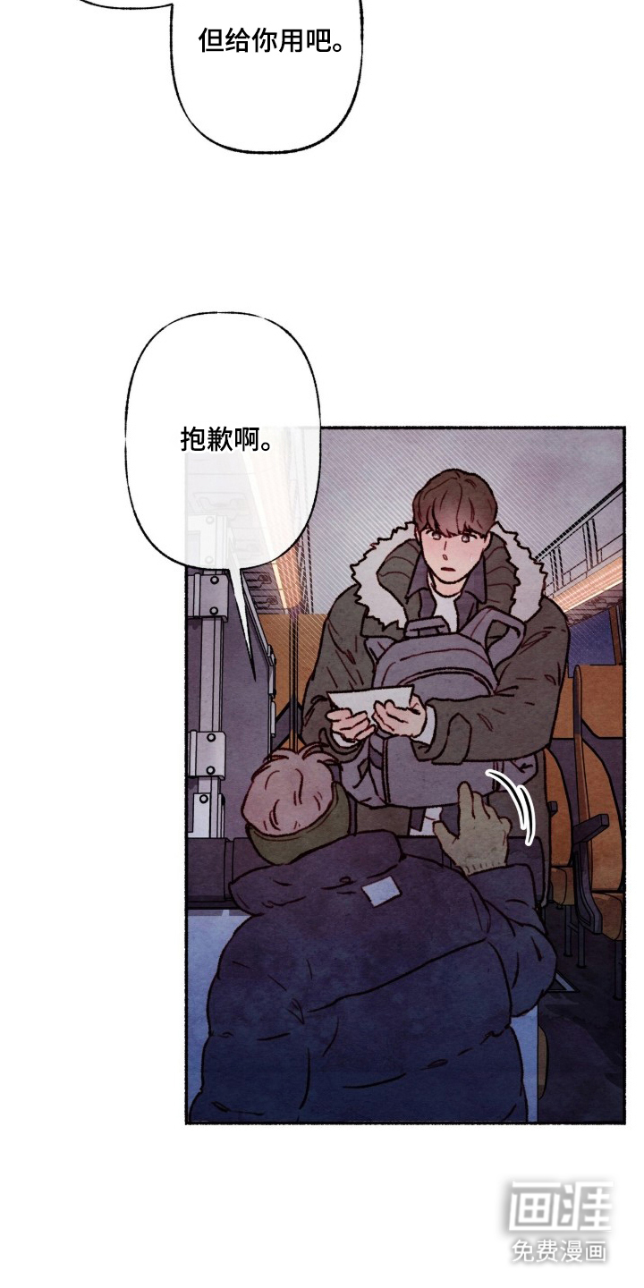 枕边絮语漫画-图12