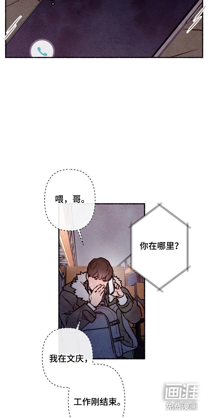 枕边絮语漫画-图14