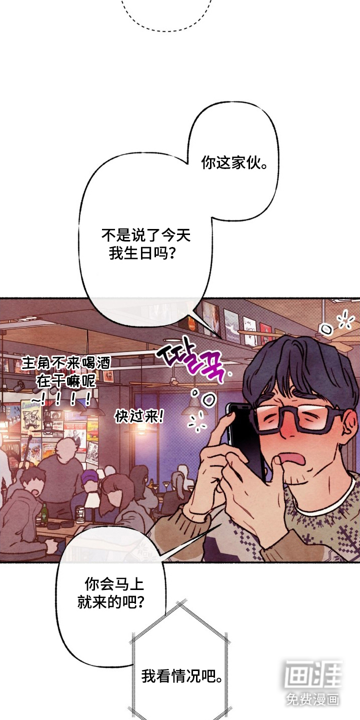 枕边絮语漫画-图15