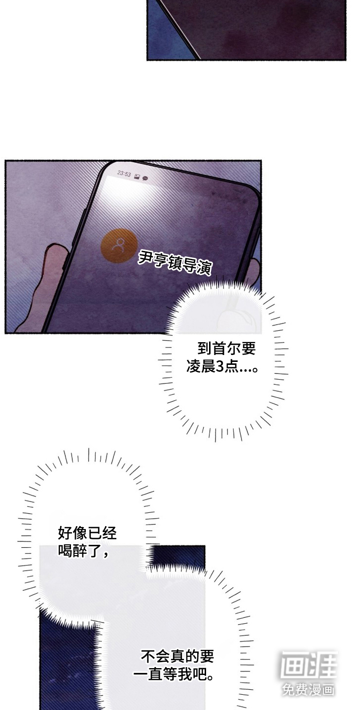 枕边絮语漫画-图17