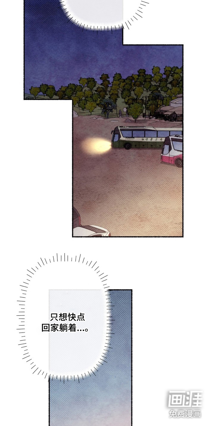 枕边絮语漫画-图18