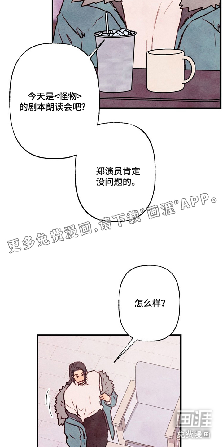 枕边絮语漫画-图1