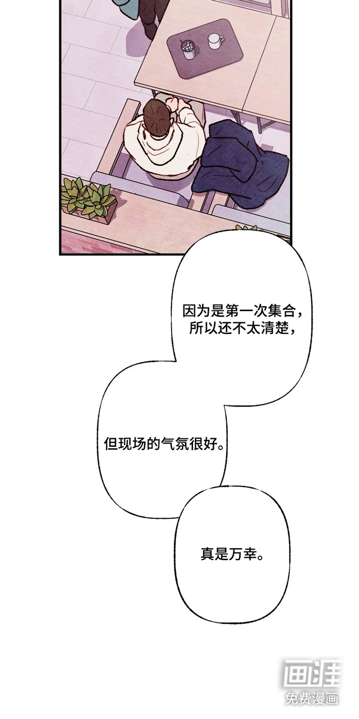 枕边絮语漫画-图2