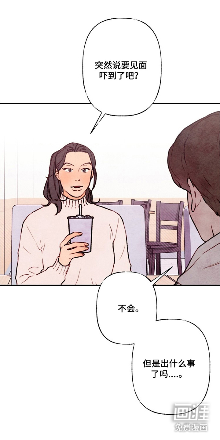 枕边絮语漫画-图3