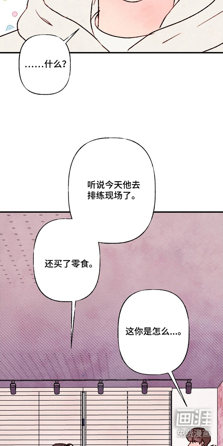 枕边絮语漫画-图5