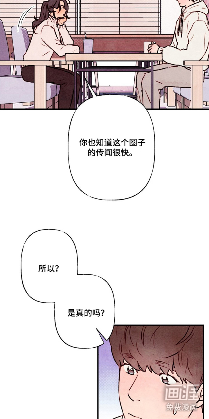 枕边絮语漫画-图6