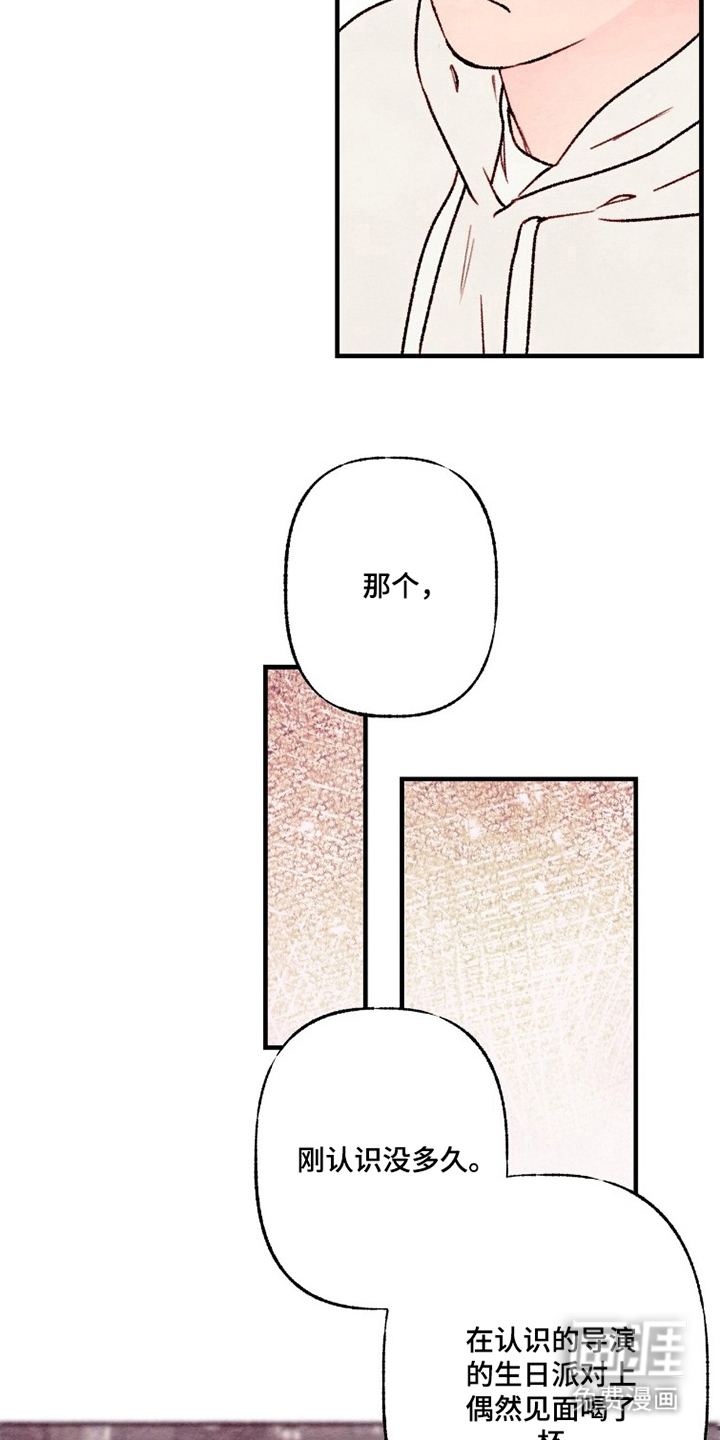 枕边絮语漫画-图7