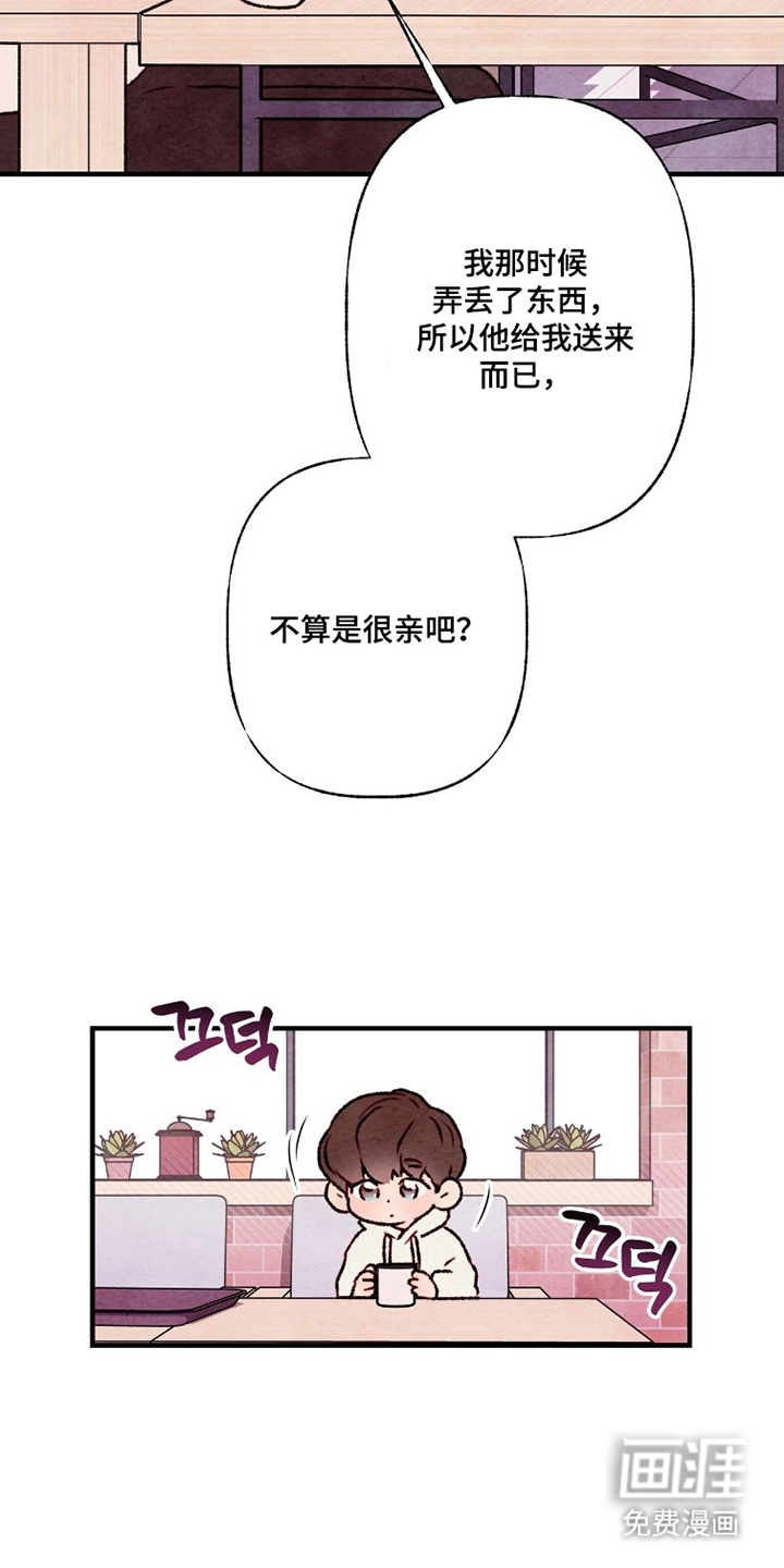 枕边絮语漫画-图9