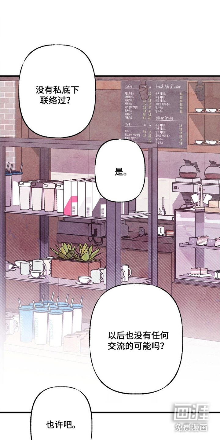 枕边絮语漫画-图10