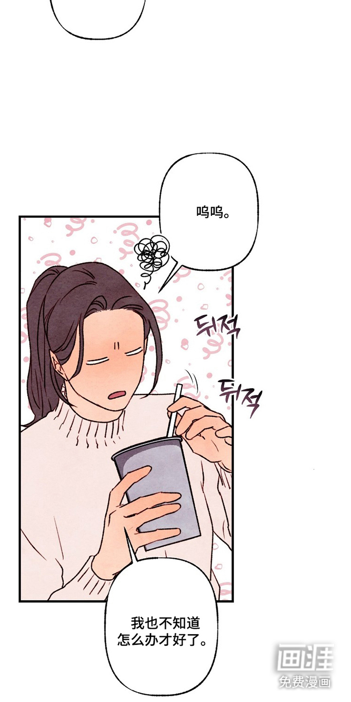 枕边絮语漫画-图11