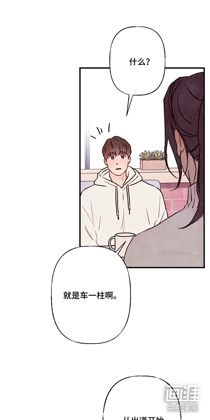 枕边絮语漫画-图12