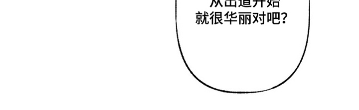 枕边絮语漫画-图13
