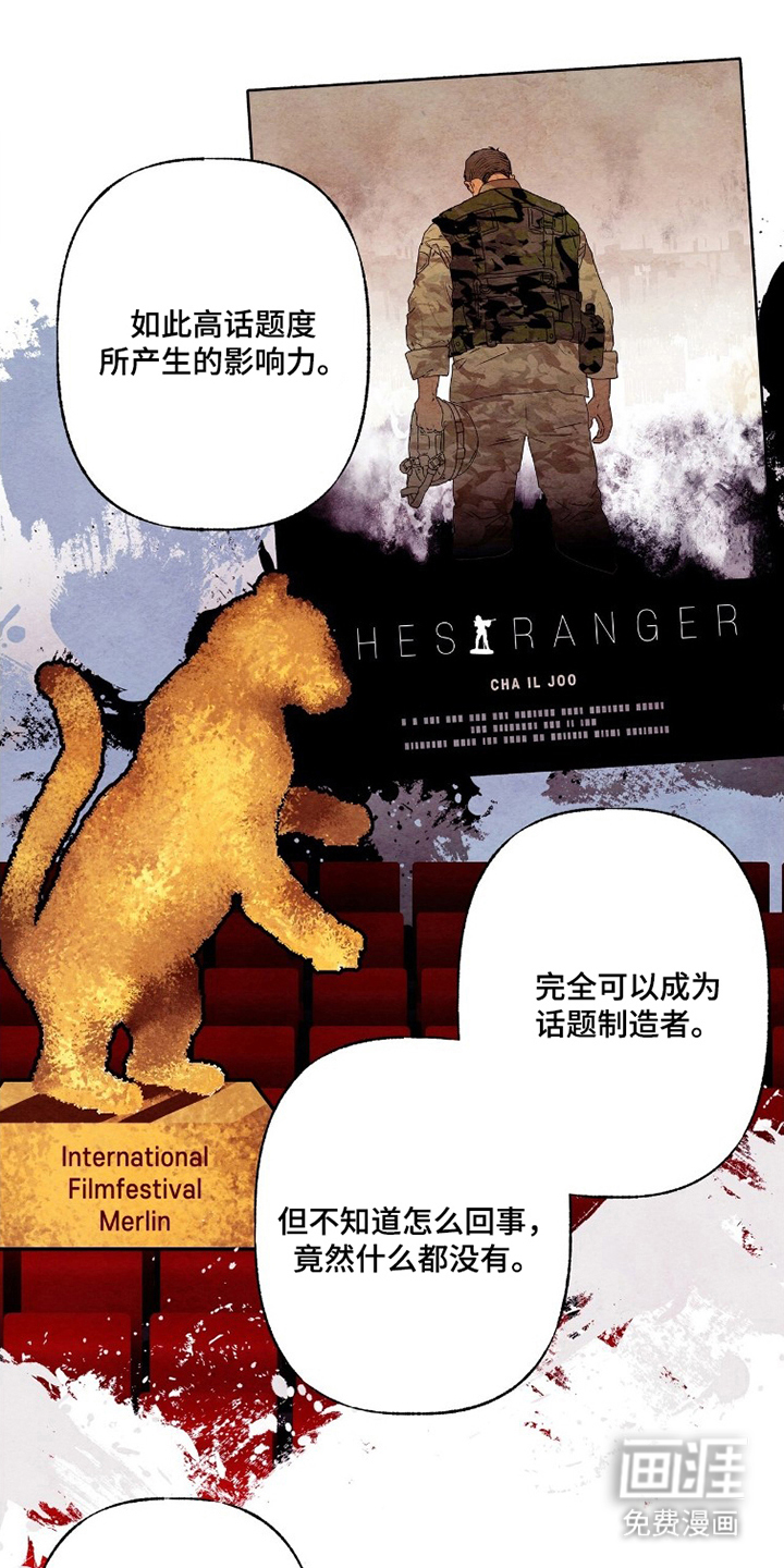 枕边絮语漫画-图14