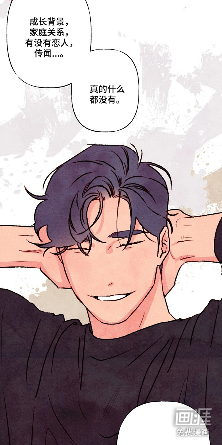 枕边絮语漫画-图15